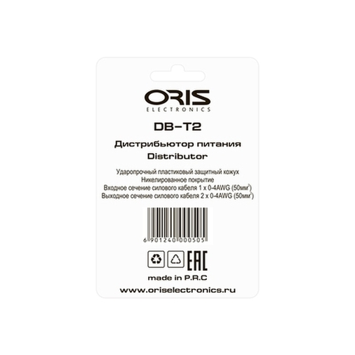 Дистрибьютер минусовой Oris DB-T2