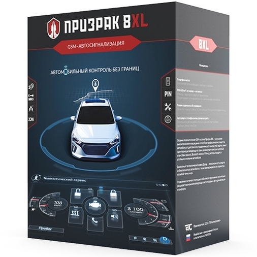 GSM-автосигнализация Призрак-8XL