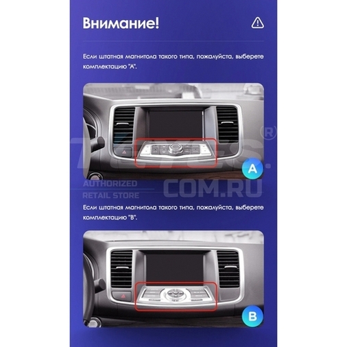 Установочный комплект Nissan Teana J32 (2008-2013) 10 дюймов без BOSE тип В