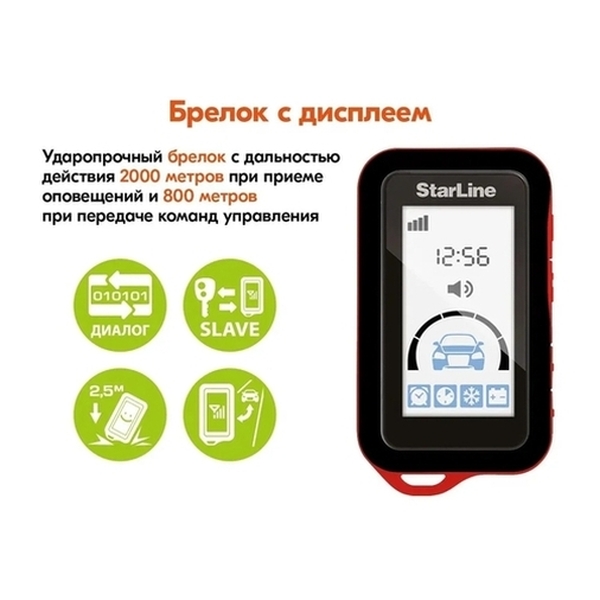 Сигнализация StarLine E96 v2 BT ECO (2CAN+4LIN) 