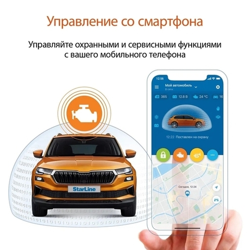 Сигнализация StarLine E96 v2 BT GSM ECO (2CAN+4LIN) 