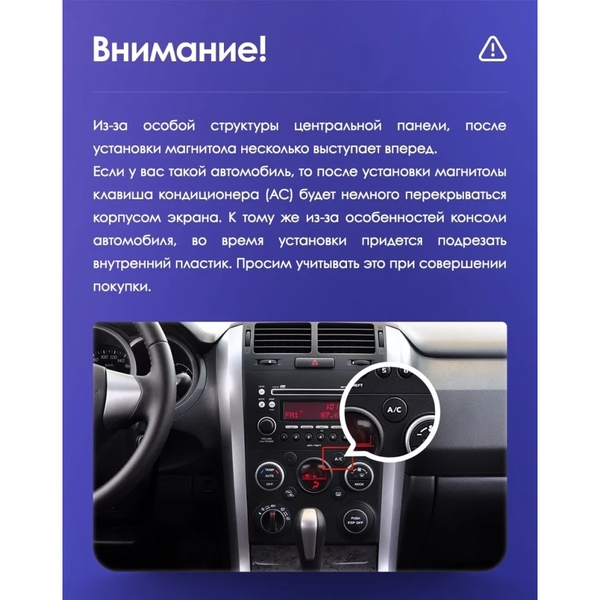 Установочный комплект Suzuki Grand Vitara 3 (2005-2015) 9 дюймов