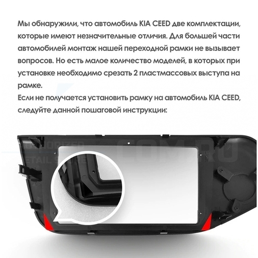 Установочный комплект Kia Ceed 2 JD (2012-2018) 9 дюймов матовая