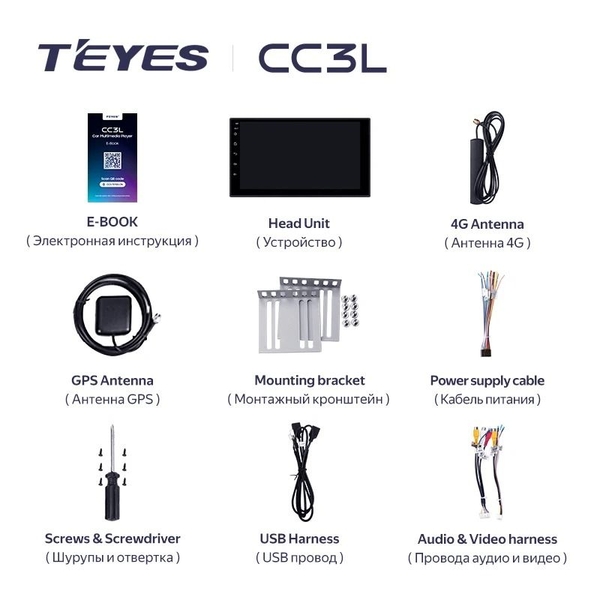 Магнитола TEYES CC3L 7" 4/32 2DIN
