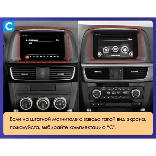 Установочный комплект Mazda CX-5 (2012-2015) 9 дюймов тип A