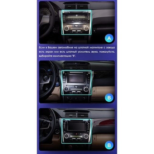Установочный комплект Toyota Camry 7 XV 50 (2011-2014) 10 дюймов Тип А