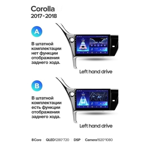 Установочный комплект Toyota Corolla 11 (2017-2018) 10 дюймов Тип B