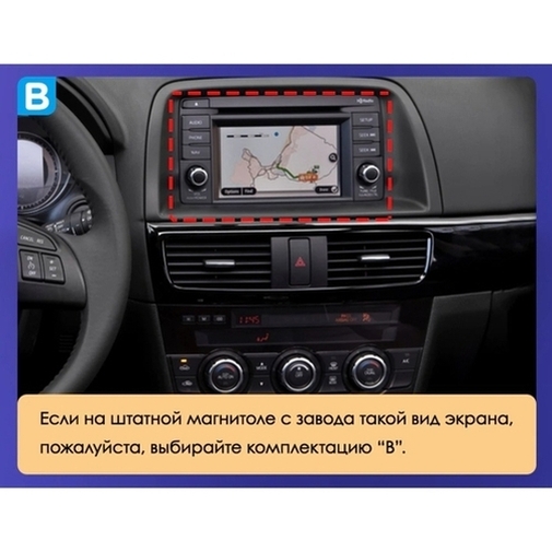 Установочный комплект Mazda CX-5 (2012-2015) 9 дюймов тип A