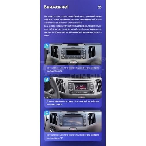 Установочный комплект Kia Sportage 3 SL (2010-2016) 9 дюймов тип B