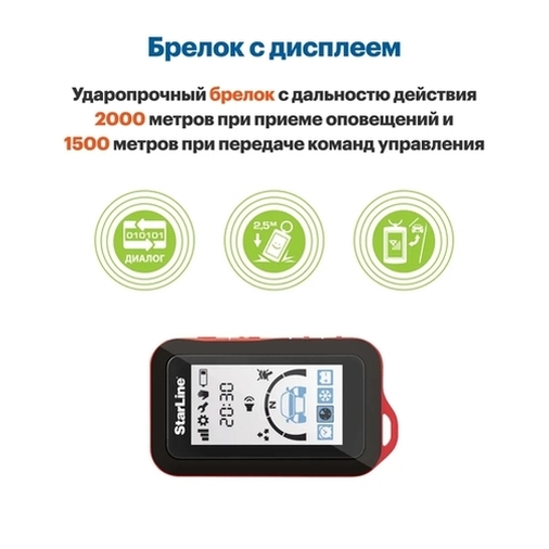 Сигнализация StarLine E96 v2 BT GSM GPS (2CAN+4LIN) 
