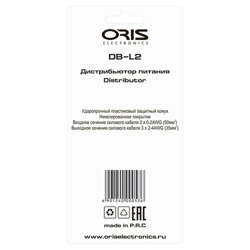 Дистрибьютер минусовой Oris DB-L2