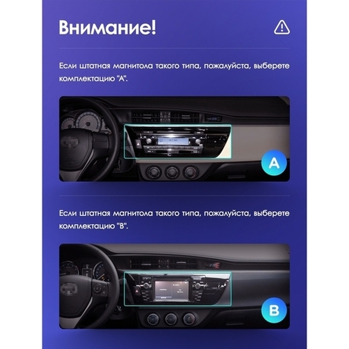 Установочный комплект Toyota Corolla 11 E170 E180 (2012-2016) 10 дюймов Тип А