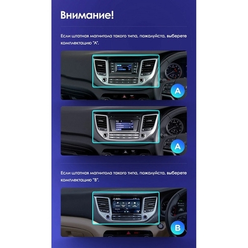 Установочный комплект Hyundai Tucson 3 (2015-2018) 9 дюймов тип А