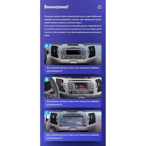 Установочный комплект Kia Sportage 3 SL (2010-2016) 9 дюймов тип C