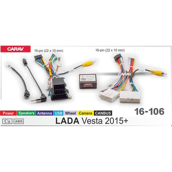 UMS-провод CARAV 16-106 (Vesta Canbus 2015-2022)