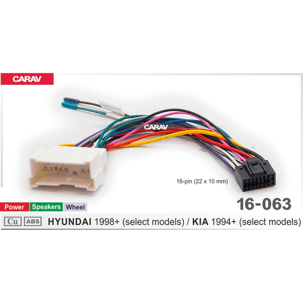 UMS-провод CARAV 16-063 (Hyundai от 1998, Kia от 1994)