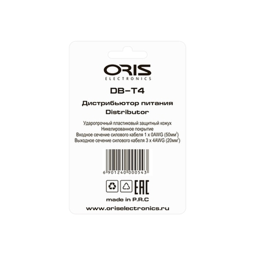 Дистрибьютер минусовой Oris DB-T4