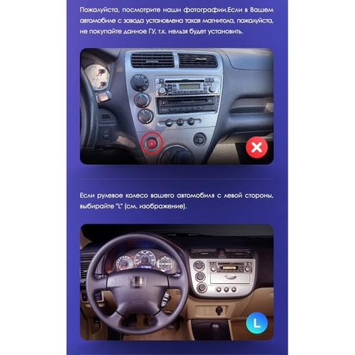 Установочный комплект Honda Civic 7 (2000-2006)  9 дюймов 