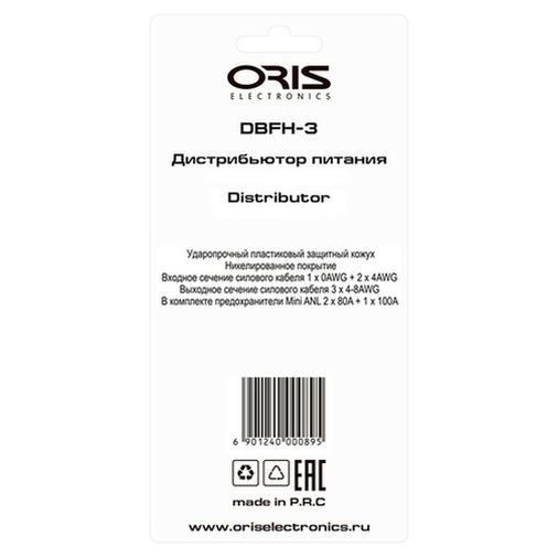 Дистрибьютер плюсовой Oris DBFH-3