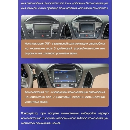 Установочный комплект Hyundai ix35 (2009-2015) 9 дюймов тип-АВ