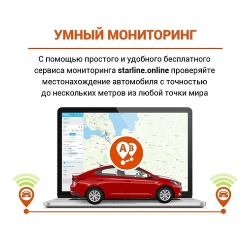 Умный Трекер Маяк StarLine M66 S v2