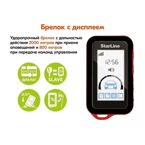 Сигнализация StarLine E96 v2 BT GSM ECO (2CAN+4LIN) 