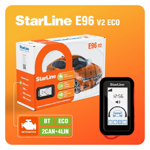 Сигнализация StarLine E96 v2 BT ECO (2CAN+4LIN) 