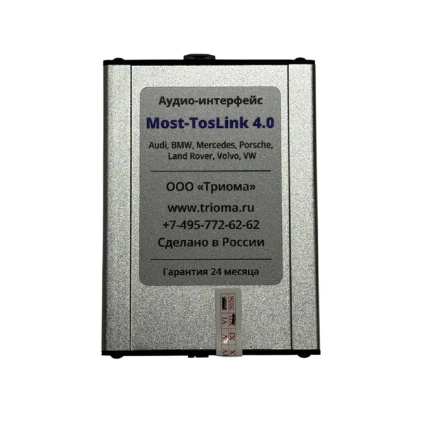 Интерфейсный адаптер Триома MOST-TosLink 4.0 (на ADAU1401)