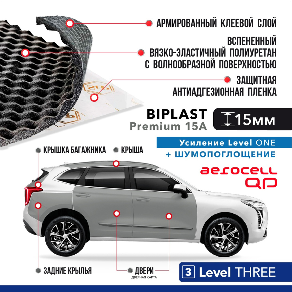 Новинка от компании Standartplast - STP Aerocell 8.jpg Новинка от компании Standartplast - STP Aerocell 8.jpg