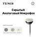 Внешний аналоговый микрофон TEYES (встраиваемый в потолок)