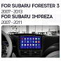 Установочный комплект Subaru Forester 3 SH (2007-2013) 9 дюймов