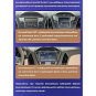 Установочный комплект Hyundai ix35 (2009-2015) 9 дюймов тип-АВ