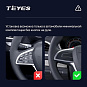 Teyes Кнопки руля Lada Vesta NG 2023