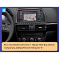 Установочный комплект Mazda CX-5 (2012-2015) 9 дюймов тип B