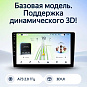 Магнитола TEYES CC4L 9" 6/64 с DTS Audio